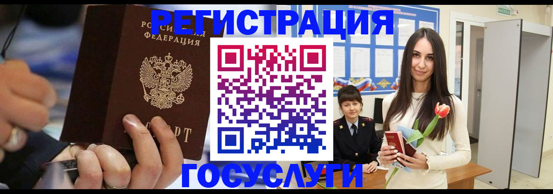 временная регистрация законно в Астраханской области