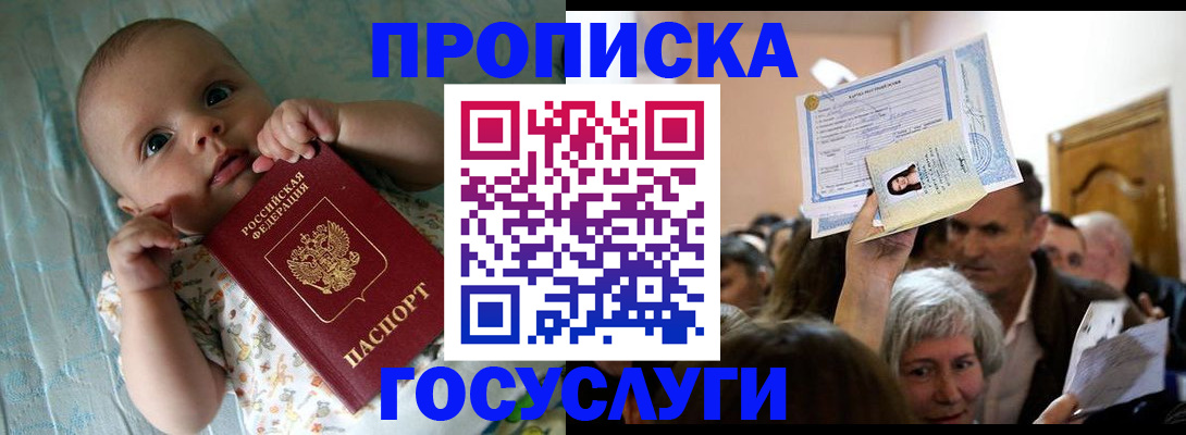 временная регистрация гарантия в Астраханской области