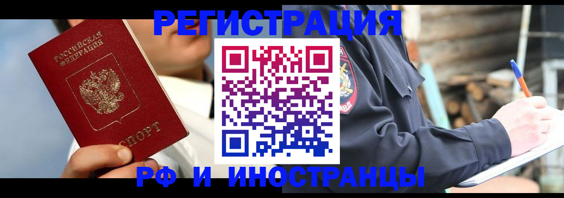 прописка гарантия в Астраханской области