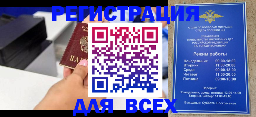 временная регистрация адрес в Астраханской области