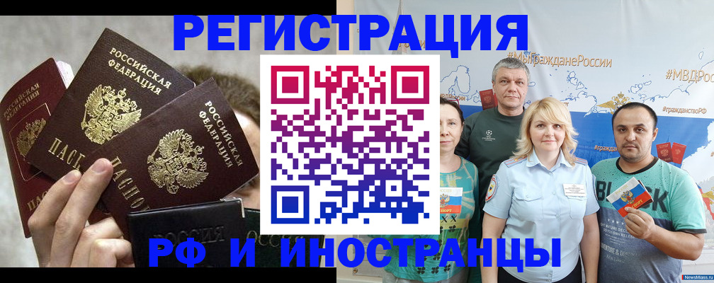 временная прописка в Астраханской области