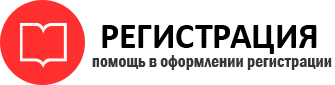 прописка в Астраханской области id350640